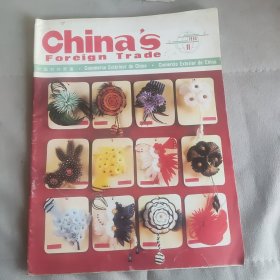 China's Foreign Trade 1984 11