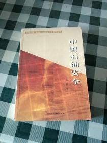 中国石油安全【注意一下：上书的信息，以图片为主。】