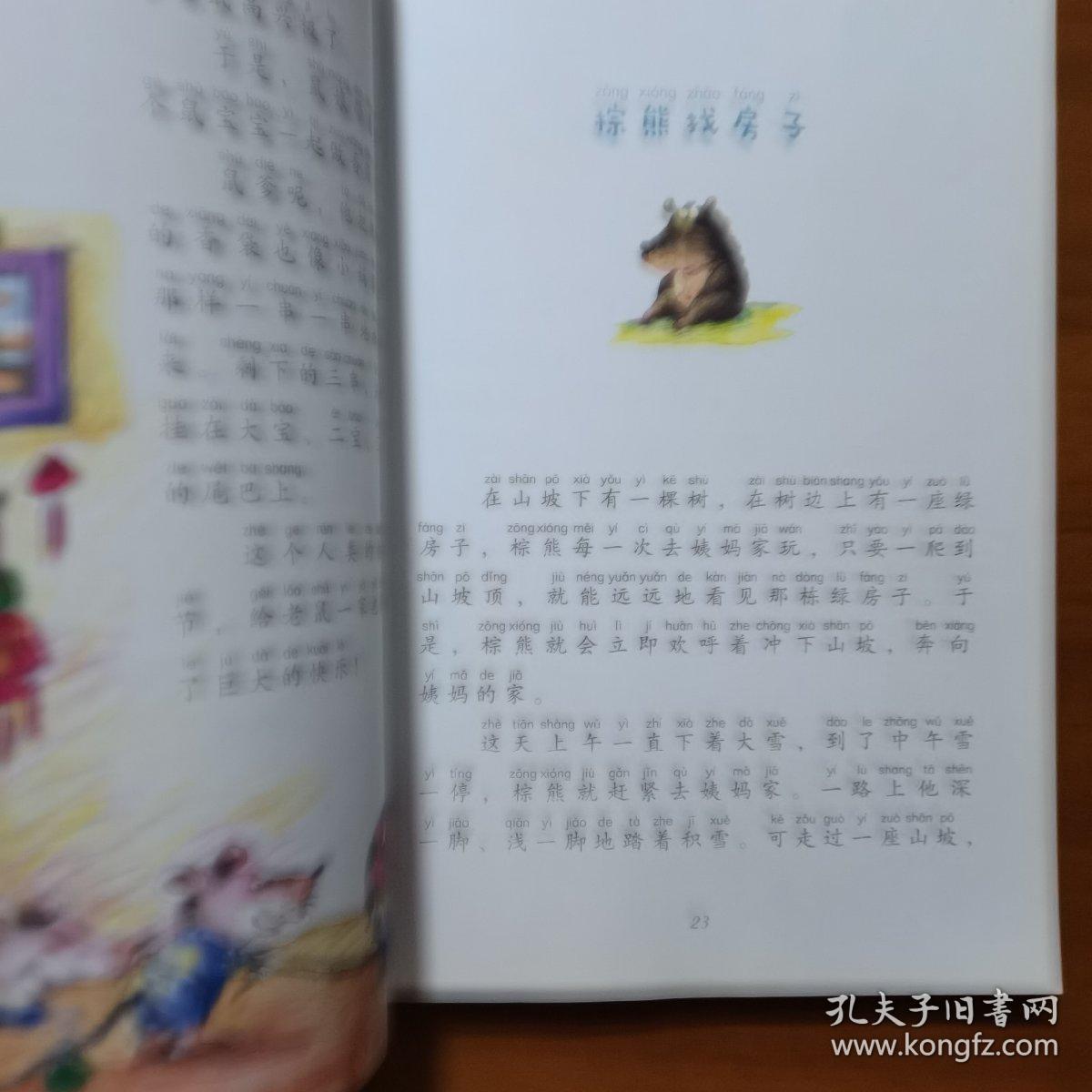中国名家经典童话·郑春华奇妙童话系列·美绘注音版小麻雀跟踪外星人