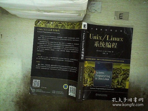 Unix/Linux系统编程