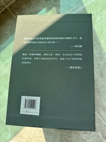 杨小凯学术文库