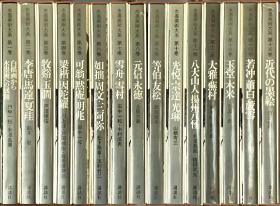 水墨美术大系》（全15卷）
开本：大8开44cm*31.5cm
出版社：日本讲谈社
1975年出版，绝版
水墨美术大系