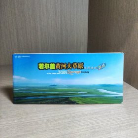 若尔盖黄河大草原旅游指南