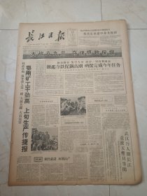 长江日报1960年8月13日。鄂南矿工干劲高，上旬生产传捷报。