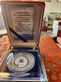 中国建设银行宁夏分行成立四十周年纯银纪念章