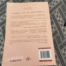 三生有幸遇见你（遇见孩子，遇见更好的自己）浸水不影响阅读