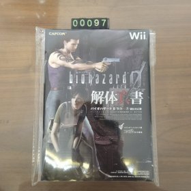 日文 游戏攻略本Wii Wii バイオハザード0 解体真書 Wii対応版 塞尔达传说