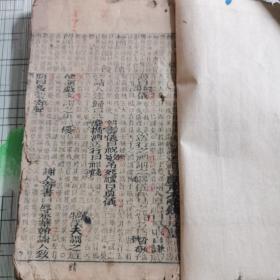 故事瓊林