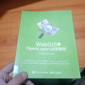 WebGIS之OpenLayers全面解析