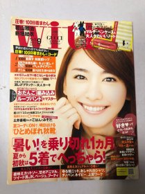 with 2010年第9期 日本原文杂志