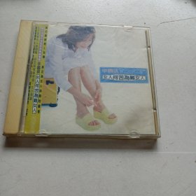 老碟片，辛晓琪，女人何苦为难女人，CD，6号