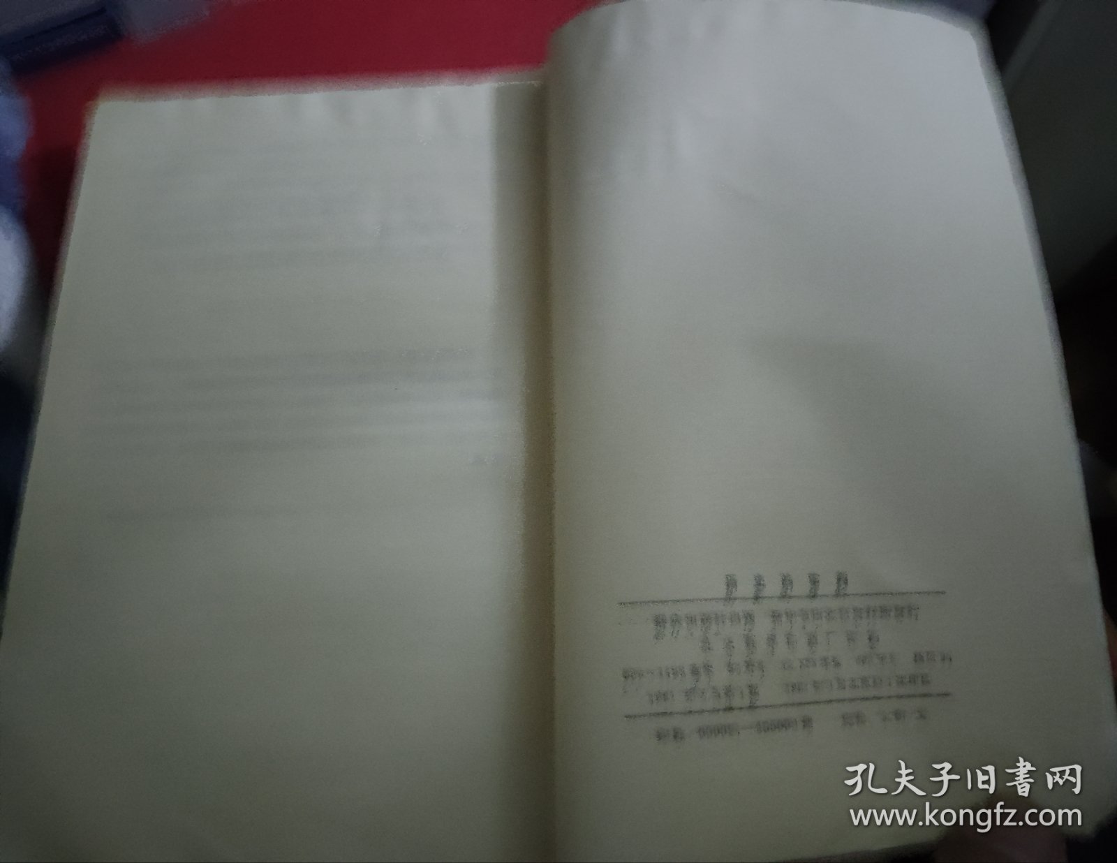 【历史的审判】作者；本社 / 群众出版社198年一版