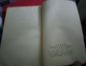 【历史的审判】作者；本社 / 群众出版社198年一版