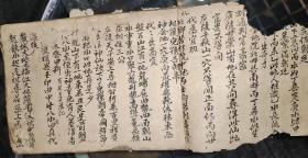 清代手写地理秘籍吉州各地状元地名穴砂图，阳宅三金断，碎金断法，定中间子午煞，看阴阳断是非，52个筒子页，