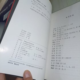 苏联兴亡史纲 作者签赠本