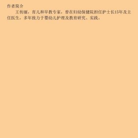 婴语0-1岁宝宝身体语言密码与教养方案