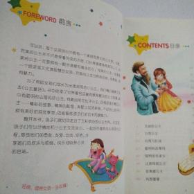 公主童话（注音彩图版）/新阅读（品佳）