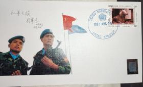 PFTN-1 中国工程兵大队赴柬参加维和行动特种纪念封组外品  如图所示  全品
