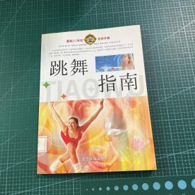 最新21世纪生活百科手册