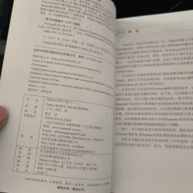 Python科学计算入门