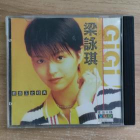 210光盘VCD:梁咏琪 新派玉女经典    一张光盘 盒装