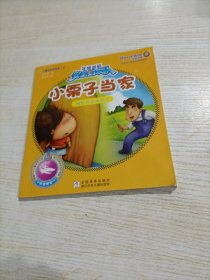 小栗子当家