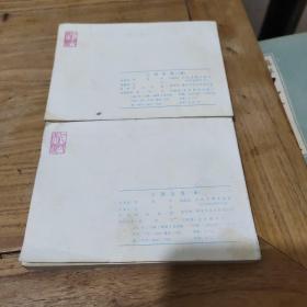 连环画:三国演义(上下册)1980年一版一印