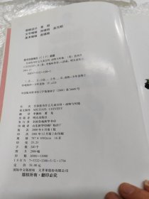 告诉你为什么儿童百科.动物与环境