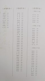 快递15元-任可澄杯-首届任可澄杯全国书法篆刻作品展-8开