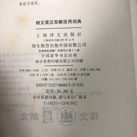 朗文英汉双解活用词典