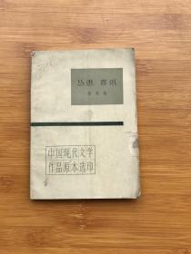 怂恿 喜讯