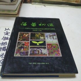 情系中华:中学学科领域“两史一情”教育探索