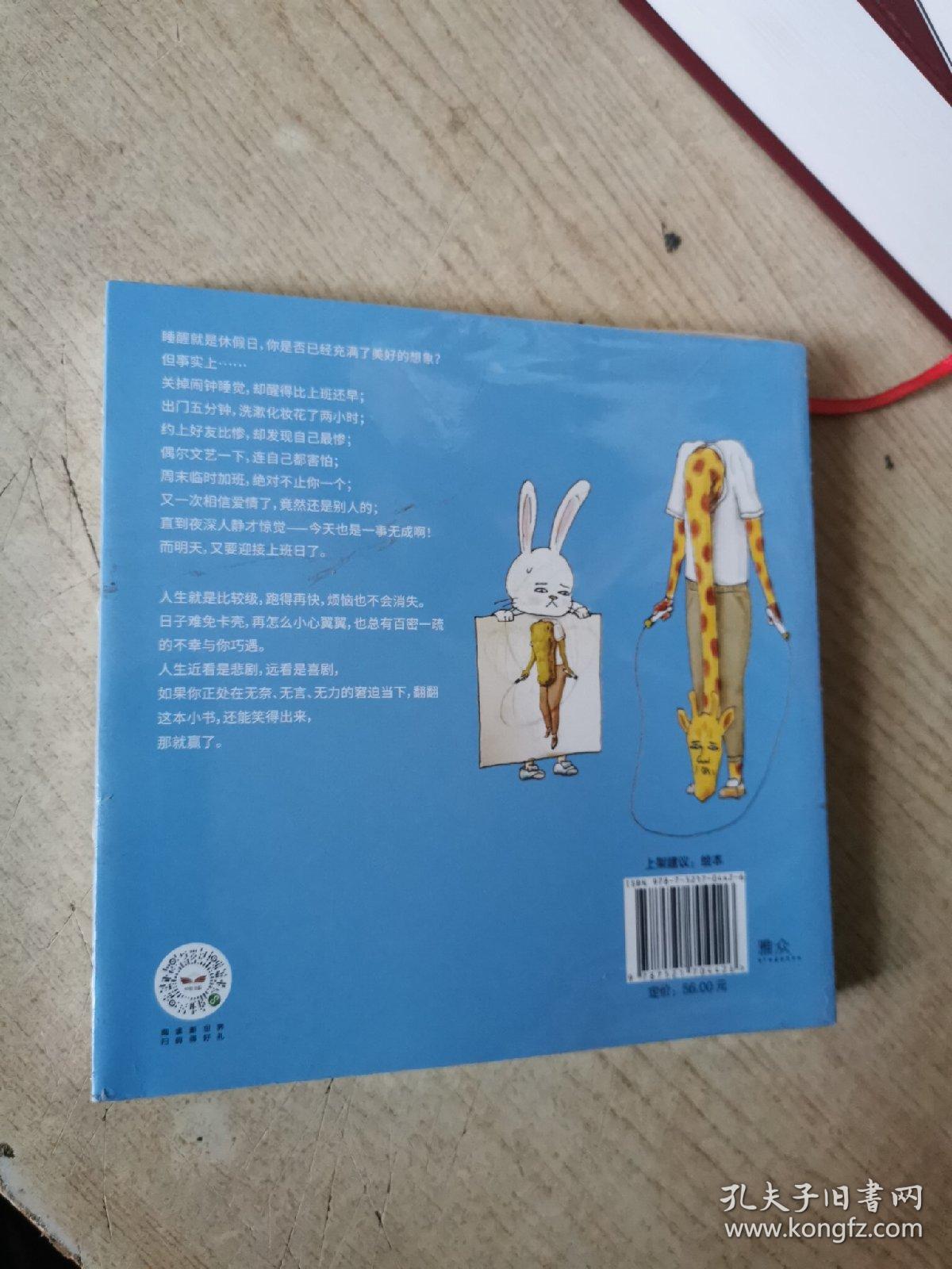 我的生活不可能那么坏2