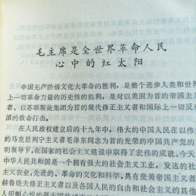 毛泽东思想教育