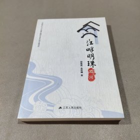 江畔明珠,孟河