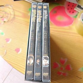 哈利波特 DVD1一3