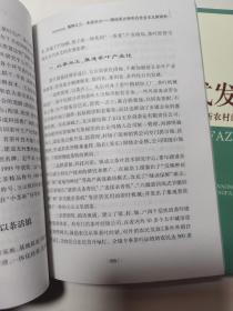 专家观点：社会主义新农村建设的权威解读。典型案例  社会主义新农村建设模式参考。参与式发展  一个建设社会主义新农村的典型方法。五山模式上下  一个建设社会主义新农村的典型标本。共5本