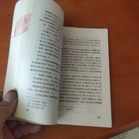 中国封建社会经济史  第一卷