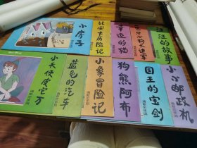 迪斯尼樂園（12本合售）