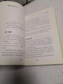 褚时健：影响企业家的企业家