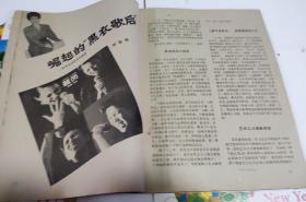 旅潮创刋号，1986年双月刋，320。