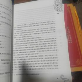 穹庐传（三）：雕开睡眼