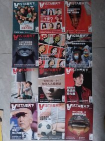 看天下2016年13，17，18，20，21，25，29，30，32，33，34，35，
