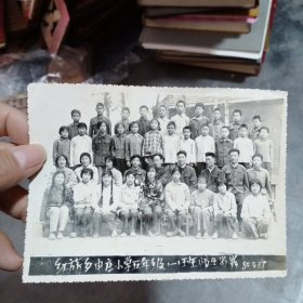 1984年红旗乡申庄小学五年级一班师生留影老照片一张