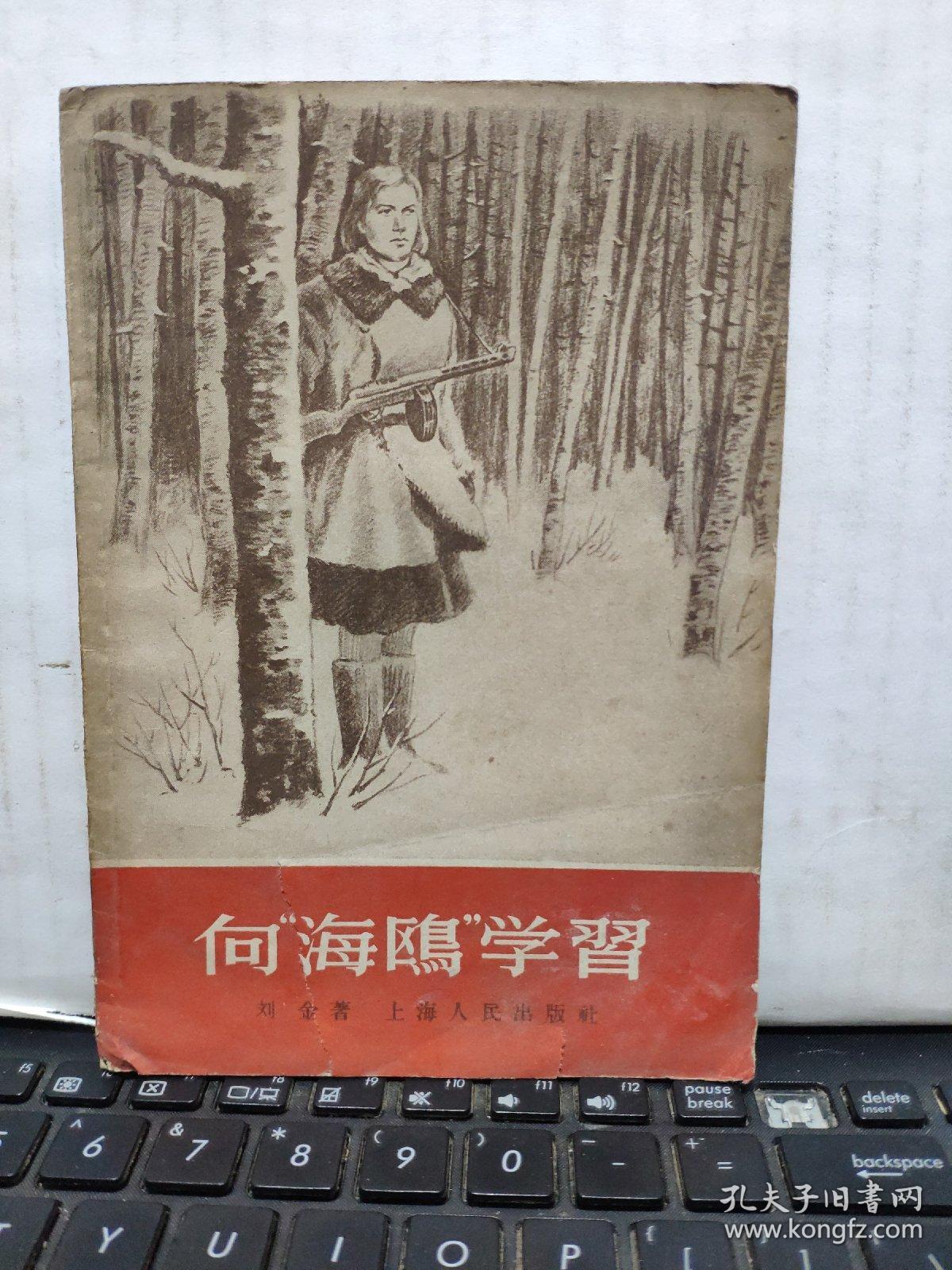 向海鸥学习（封皮有一点破损，详细参照书影）厨房3-3