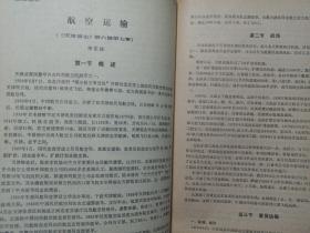 天津史志1988/3 私藏品好自然旧品如图(本店不使用小快递 只用中通快递)