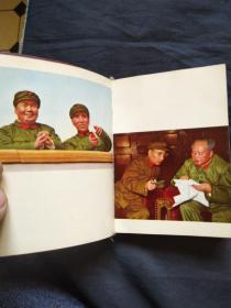 毛主席诗词1968 带五张林彪像
