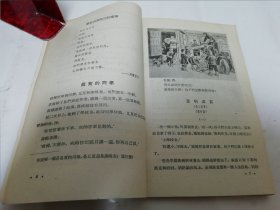 阅读课本‘俄罗斯联邦小学一年级’（彩画封面多插图，索洛弗约娃等合编，丁酉成等译，人民教育出版社1954年1版1印）2024.5.9日上