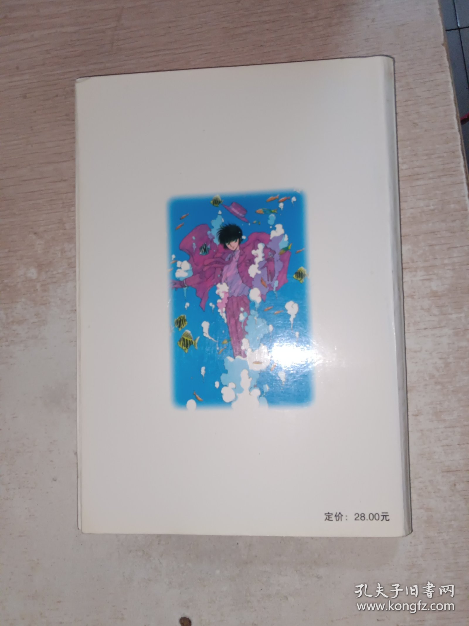 电子游戏软件九九年下半年7-12月合订本