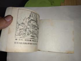 卖妙郎        (连环画)